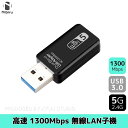 商品詳細 仕様 内容物：無線LAN子機x1個 伝送速度：1300Mbps 種類：USB 無線規格：IEEE 802.11g、IEEE 802.11b、IEEE 802.11n 動作周波数帯域：2.4G/5G サポートプロトコル：802.11ac/a/b/g/n 色：黒 重量：約25g チップ：Realtek ・本無線アダプタ（WIFIカード）は自動検出機能をサポートしており、速度を自動的に調整できます。 ・IEEE 802.11a、IEEE 802.11b、IEEE 802.11g、IEEE 802.11n、IEEE 802.1x、IEEE 802.11e、IEEE 802.11i、IEEE 802.11ac 規格に準拠。 ・無線伝送速度: 2.4G 周波数帯域は最大 400Mbps、5G 周波数帯域は最大 867Mbps に達します。 ・WPA、WPA2メカニズムをサポート；TKIP、AES、WEP暗号化をサポート。 特徴 Point 1 高速 1300Mbps伝送 Point 2 強力な信号透過性 Point 3 持ち運び便利 ※パソコン、ノートPCに対応する無線LAN子機(アダプタ)です。 注意事項 ・注文確定後、お客様ご都合の交換・キャンセルは対応できかねます。 ・モニターの発色具合により、実際の商品の色と異なって見える場合がございます。 ・なお、天候や災害、諸手続きなどにより、スムーズな配送が出来ない場合もまれにございます。 キーワード 無線LAN アダプター 1300M 無線WIFI接続 アダプタ 1000M 千M 500M 800M 快速 急速 5G 2.4G WIFI カード 無線LAN子機 アダプター USBアダプタ wifi 無線 インターネット接続 USB ワイヤレス 無線LAN子機器 wifi 無線アダプタ Realtek Nibiru 二ビル 送料込み