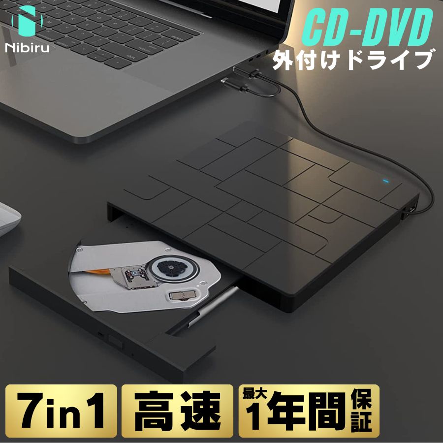 2025年新登場／ DVDドライブ 外付け 7in1 USB3.0 ドライブ CD/DVDプレイヤー 薄型 ポータブルドライブ typeCポート USBポート 静音 高速 軽量 TFカード/SDカード CD読取 DVD読取 書込 デスクトップ パソコン対応 外付ドライブ 日本企業 送料無料