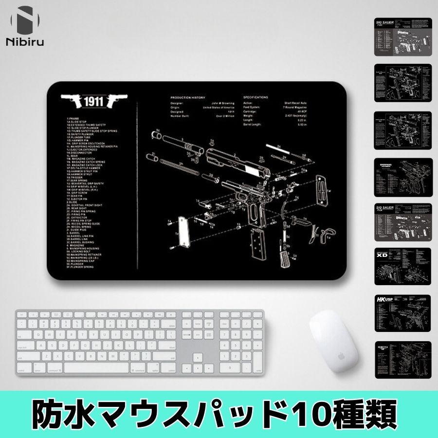 楽天二ビル【期間限定Pアップ！】マウスパッド カッコイイ 銃 メンズ ブラック 黒 マウスシート 滑り止め 防水 防滴 マウス パッド