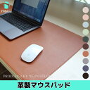 【600*400 mm】マウスパッド レザー 2mm 革製 マウスパッド レザーシート ソフト 撥水 スエード 滑り止め 送料無料