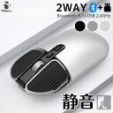 【日本企業★保証あり】ワイヤレスマウス MacBook対応 Bluetooth 5.1 2.4GHz 無線マウス 充電マウス パソコン アイパッド ブルートゥー...
