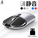 【二ビル楽天公式】ワイヤレス マウス 2.4GHz 無線 充電マウス パソコン アイパッド マウス 静音 メタル感 パソコンマウス 充電式マウス 送料無料