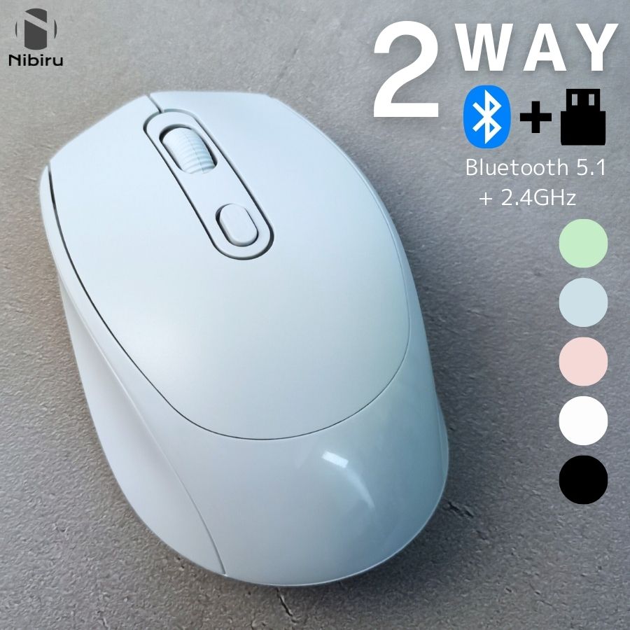 【可愛い】ワイヤレスマウス ダブル機能 マウス bluetooth 5.1 2.4GHz マウス ブルートゥース パソコン アイパッド マウス ワイヤレス 充電式 パソコンマウス マウス 充電 無線マウス 持ち易い かわいい おしゃれ クレイ くすみ 水色 ライトブルー 多色 軽い 可愛い