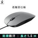 【厳選製品】マウス 有線 USB 1.5メートル ケーブル 軽いマウス 有線 事務用 オフィス 有線マウス Type-A 送料無料