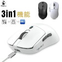 【厳選|日本企業】無線/有線両用 ワイヤレスマウス 多機能 3役 軽量 無線 有線 両用 Bluetooth 2.4G接続 レシーバー ゲーミング USB-C充...