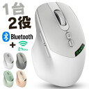 【1台2役】ワイヤレスマウス 静音タイプ Bluetooth/2.4G デュアル接続 DPI 調整機能搭載 無線マウス ミュート ビジネス ゲーム両用 ギフト USB-C 充電式 パソコンマウス 静粛性 エルゴノミックデザイン 多機能 全数検査済み 新品 白 ホワイト