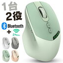 【1台2役】ワイヤレスマウス 静音 Bluetooth / 2.4G デュアル接続 DPI 調整機能搭載 無線マウス ミュート ビジネス ゲーム両用 ギフト USB-C 充電式 パソコンマウス 静粛性 エルゴノミックデザイン 多機能 全数検査済み 新品 緑 グリーン