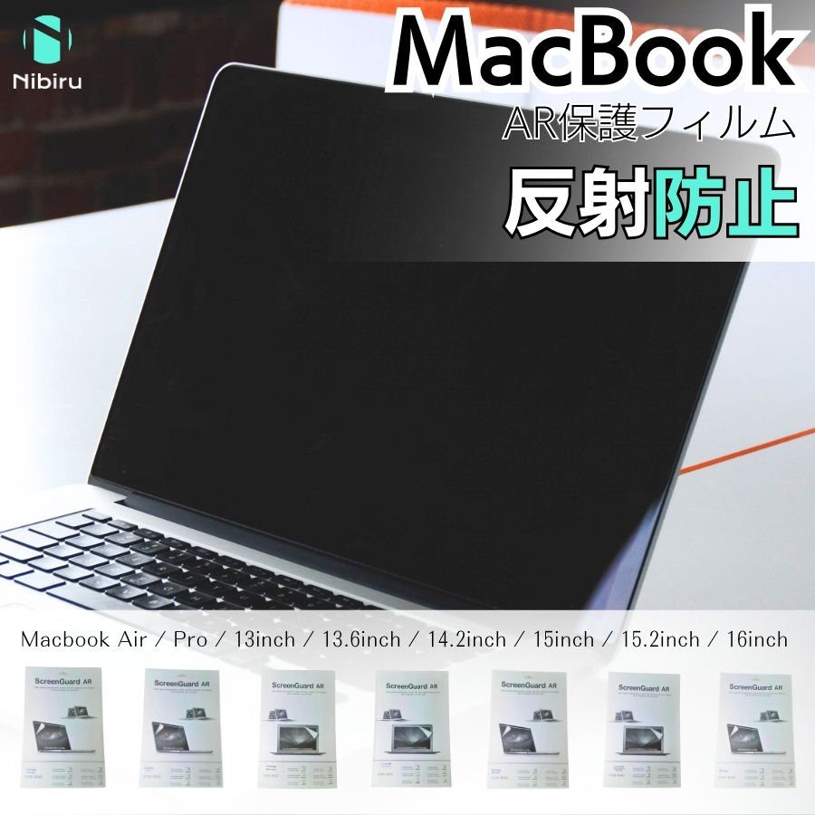 Macbook 保護フィルム 反射防止 透明フィルム 高透過率 画質向上 画面保護 MacBook Pro 13 インチ 13.6..