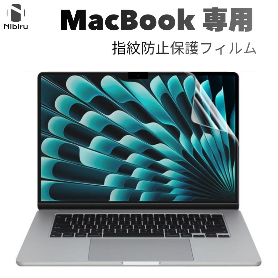 MacBook Neo/Pro/Air 専用 画面保護フィルム 高透明 保護フィルム 至近無視 PET素材 ニュートンリング防止 撥水撥油 …