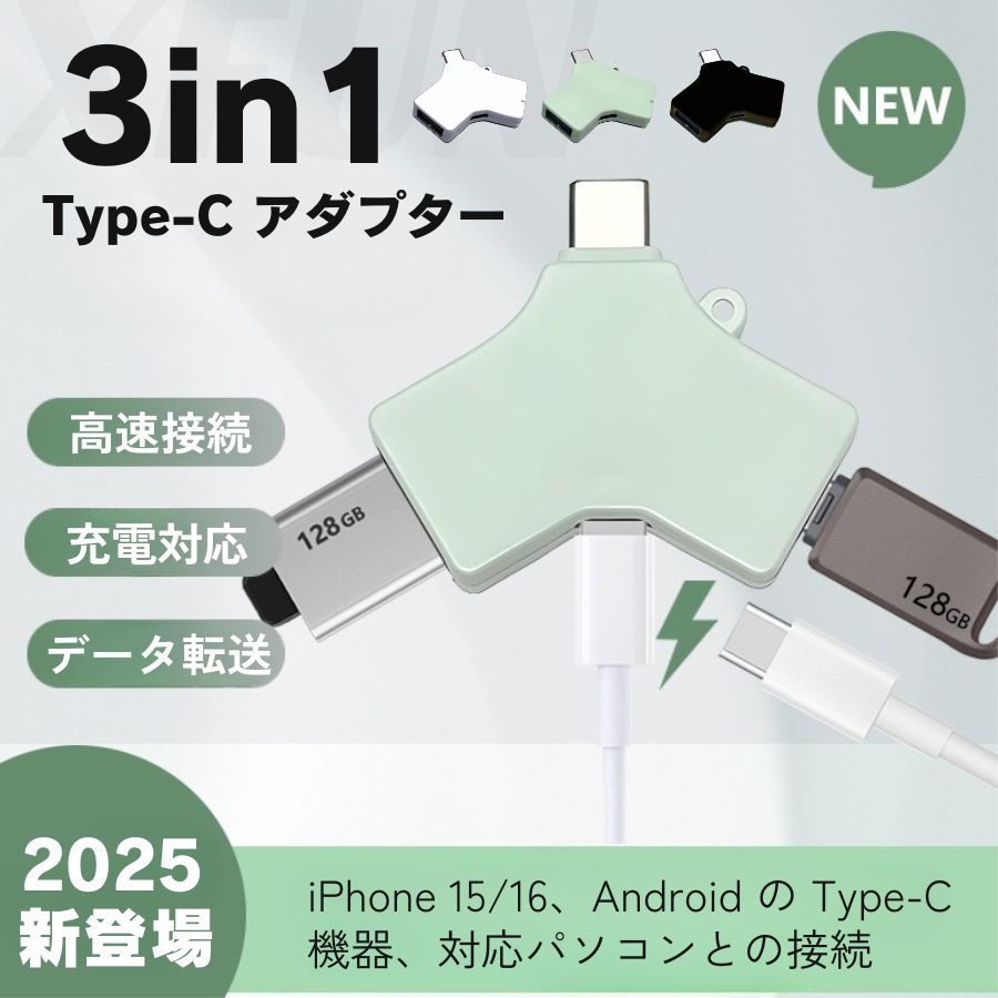 Lightning アダプター type-C データ転送 急速充電 安定 多機能 USB3.0 アダプタ type-c 変換アダプタ lightning PD充電 Lightning to Type-C アダプター / Lightning to Lightning アダプタ iPhone16 アダプター iPhone15 データ Type-C アダプター