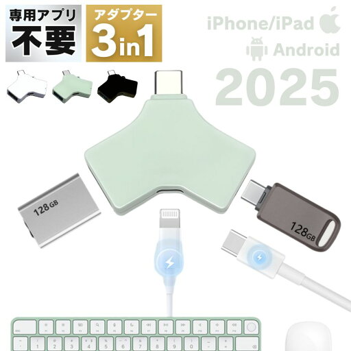 Type-C アダプター データ転送 急速充電 安定 多機能 USB3.0 アダプタ type-c 変換アダプタ lightning PD充電 Lightning to Type-C アダプター / Lightning to Lightning アダプタ iPhone16 アダプター iPhone15 データ Type-C アダプター Type-C アダプター データ転送 急速充電 安定 多機能 USB3.0 アダプタ type-c 変換アダプタ lightning PD充電 Lightning to Type-C アダプター / Lightning to Lightning アダプタ iPhone16 アダプター iPhone15 データ Type-C アダプター