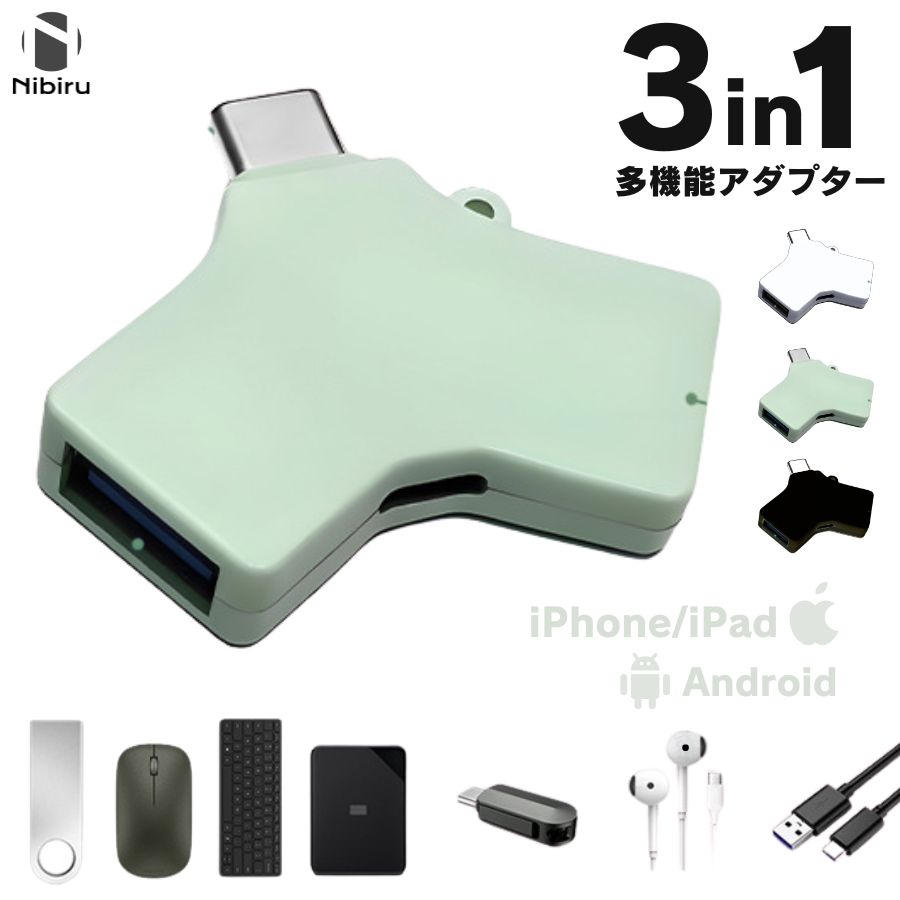 Lightning アダプター type-C データ転送 急速充電 安定 多機能 USB3.0 アダプタ type-c 変換アダプタ lightning PD充電 Lightning to Type-C アダプター / Lightning to Lightning アダプタ iPhone16 アダプター iPhone15 データ Type-C アダプター