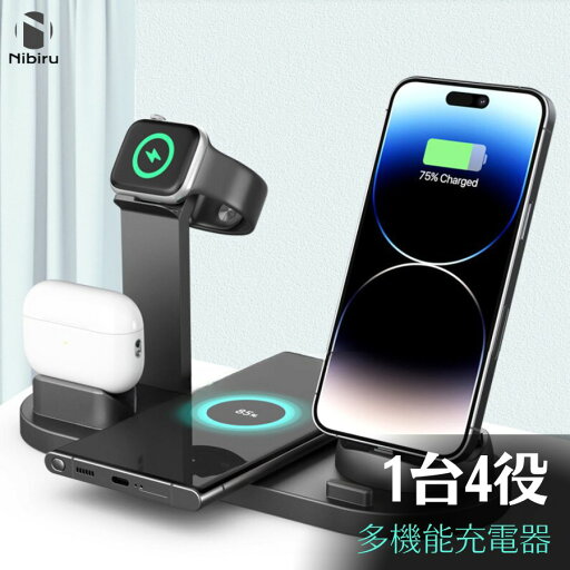 【30日保証】一台4役 多機能充電器 iWatch 充電器 airpods 充電器 iPhone 充電器 Type-C スマホスタンド 携帯スタンド 充電スタンド 15W 同時充電 無接触給電 magsafe充電器 ワイヤレス充電器 1台3役 送料無料 【30日保証】一台4役 多機能充電器 iWatch 充電器 airpods 充電器 iPhone 充電器 Type-C スマホスタンド 携帯スタンド 充電スタンド 15W 同時充電 無接触給電 magsafe充電器 ワイヤレス充電器 1台3役 送料無料