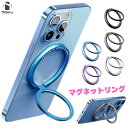 2025改良/ スマホリング 耐久性 スマホスタンド マグネット式スタンド iPhone / Android 磁石 スマートフォンスタンド 折りたたみ magsafe 互換性 ケイタイスタンド スタンド 薄型 おしゃれ