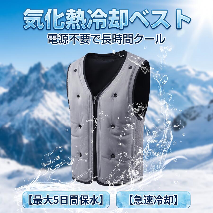 【猛暑対策】水冷服 水冷ベスト 電源不要 水循環式 屋外 工事現場 作業員向け UVカット 遮熱機能付き 作業着 熱中症対策 冷却ベスト 水冷式 洗濯可能 冷感 暑さ対策 急速冷却 長時間クール 冷水式 持続ひんやり 涼しい夏 nibiru-10000822 二ビル パッケージ画像