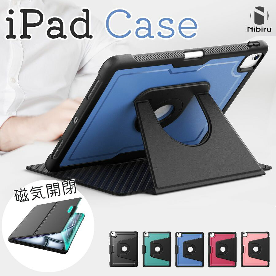乐天商城 - 取り外しタイプ／ iPad Air 11 インチ ケース ペン収納 iPad Pro 13インチ ケース マグネット iPad Air 13インチ ケース iPad Pro 11インチ ケース iPad 手帳型ケース Apple Pencil ペン入れ スタンド 横置き 縦置き iPad mini 7 カバー A3354 A3360 A3357