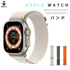 【期間限定Pアップ！】Watch Ultra バンド Watch SE series 8 7 6 5 4 3 2 1 49 45 44 42 mm ベルト Apple Watch SE第1世代 ベージュ オレンジ グリーン 二ビル nibiru