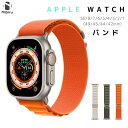 【期間限定Pアップ!】Watch series バンド 8 7 6 5 4 3 2 1 49 45 44 42 mm ベルト Apple Watch Ultra...