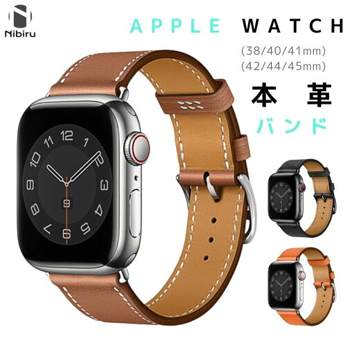 【日本企業】Apple Watch バンド 本革 series 8 7 6 5 4 3 SE 1/2 45 44 42 41 40 38 mm Apple Watch ベルト ブラウン ブラック オレンジ 二ビル nibiru 【日本企業】Apple Watch バンド 本革 series 8 7 6 5 4 3 SE 1/2 45 44 42 41 40 38 mm Apple Watch ベルト ブラウン ブラック オレンジ 二ビル nibiru