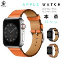 【期間限定Pアップ!】Apple Watch series 8 7 6 5 4 3 バンド 牛革 SE 1/2 45 44 42 41 40 38 mm App...