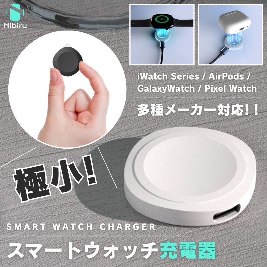 新登場！／ 4in1 Apple Watch 充電器 ワイヤレス airpods / Pixel / Galaxy Watch 兼用 旅行 type c usb-c タイプc アップルウォッチ充電器 アップルウオッチ 充電器 1台4役 airpods充電器 Type-C充電器 5W 無接触給電 ワイヤレス充電器 ミニ コンパクト 小型
