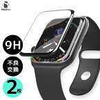 【期間限定Pアップ！】Apple Watch Series 8 Series7 Series6 Series5 Series4 Series3 Series2 Series1 Watch SE 保護フィルム 9H 透明 クリア 全面保護 強化ガラス ガラスフィルム 保護カバー 9h ガラス フィルム 画面保護 二ビル nibiru