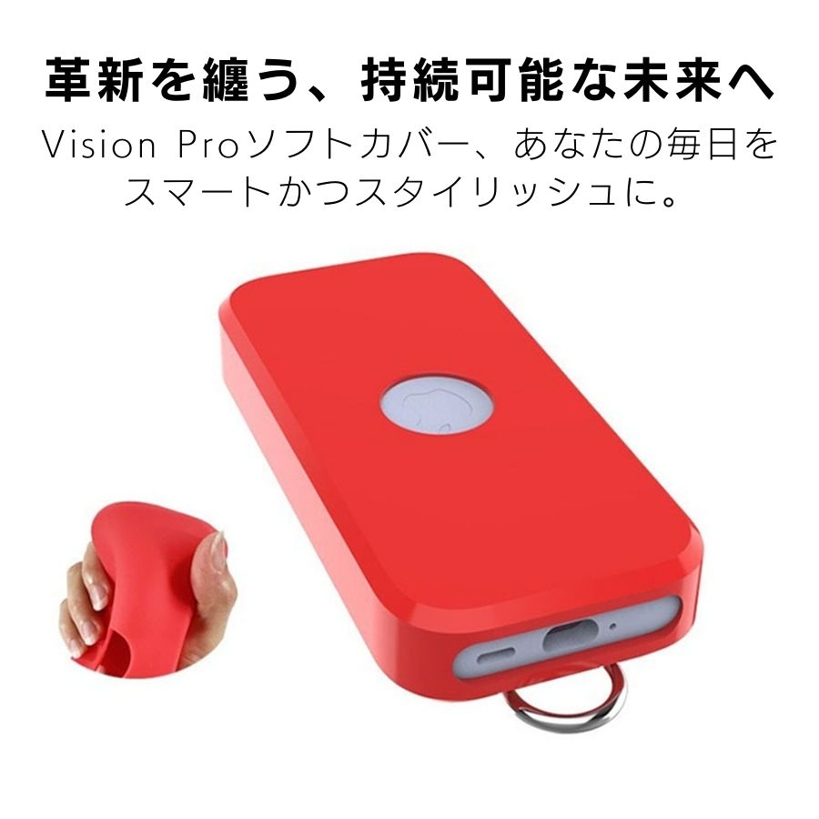 3点セット アップルビジョンプロ カバー Apple Vision Pro カバー ソフトカバー 保...