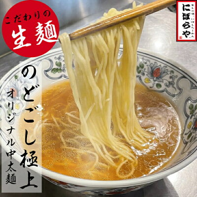 にぼらや楽天市場店 【お店の味そのまま-40℃冷凍】 煮干しラーメン 具材付き 4人前 送料無料 にぼしらーめん 冷凍ラーメン 醬油ラーメン 熊本ラーメン ストレートスープ 生めん 原了郭 ギフト ラーメン 冷凍 ラーメンセット 人気店 有名店 敬老の日 お取り寄せラーメン ギフト 画像2