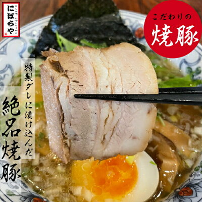 にぼらや楽天市場店 【お店の味そのまま-40℃冷凍】 煮干しラーメン 具材付き 4人前 送料無料 にぼしらーめん 冷凍ラーメン 醬油ラーメン 熊本ラーメン ストレートスープ 生めん 原了郭 ギフト ラーメン 冷凍 ラーメンセット 人気店 有名店 敬老の日 お取り寄せラーメン ギフト 画像3