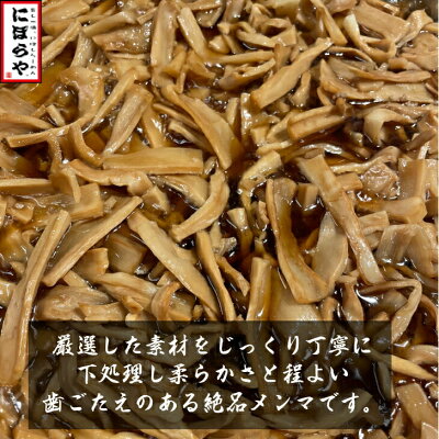 にぼらや楽天市場店 絶品!味付きメンマ70g にぼらや おつまみ メンマ しなちく めんま 宅飲み ラーメン 具 味付けメンマ おかず ご飯 お取り寄せラーメン 煮干しラーメン 具材 極上 やみつき ビール お酒 竹の子 らーめん 人気店 敬老の日 お中元 ギフト 画像2