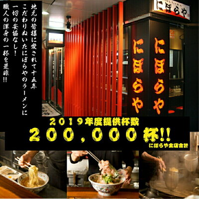 にぼらや楽天市場店 【-40℃瞬間冷凍お店の味】 食べ比べ6食セット 煮干しラーメン 黒ゴマ担々麺 カレーラーメン 具材付き 送料無料 冷凍ラーメン ストレートスープ 生めん 無化調ラーメン 原了郭 黒七味 ギフト ラーメン 冷凍 ラーメンセット 人気店 濃厚 タンタンメン お取り寄せ 画像2