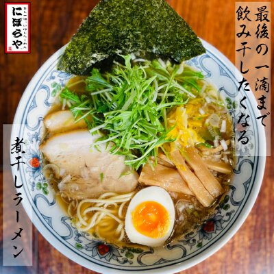 にぼらや楽天市場店 【-40℃瞬間冷凍お店の味】 食べ比べ6食セット 煮干しラーメン 黒ゴマ担々麺 カレーラーメン 具材付き 送料無料 冷凍ラーメン ストレートスープ 生めん 無化調ラーメン 原了郭 黒七味 ギフト ラーメン 冷凍 ラーメンセット 人気店 濃厚 タンタンメン お取り寄せ 画像3