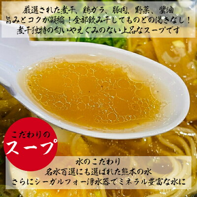 にぼらや楽天市場店 【11/30 10時~最大半額!】 煮干しラーメン 具材付き ×10人前送料無料 冷凍ラーメン 醤油ラーメン 熊本ラーメン ご当地ラーメン ストレートスープ 生めん 原了郭 ラーメン 冷凍 有名店 人気店 ギフト 詰め合わせ ラーメンセット 無化調ラーメン お取り寄せ お歳暮 画像2