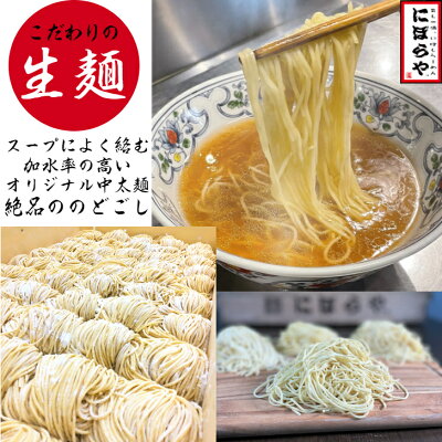 にぼらや楽天市場店 【11/30 10時~最大半額!】 煮干しラーメン 具材付き ×10人前送料無料 冷凍ラーメン 醤油ラーメン 熊本ラーメン ご当地ラーメン ストレートスープ 生めん 原了郭 ラーメン 冷凍 有名店 人気店 ギフト 詰め合わせ ラーメンセット 無化調ラーメン お取り寄せ お歳暮 画像3
