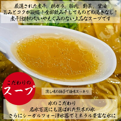 にぼらや楽天市場店 【-40℃瞬間冷凍お店の味】 煮干しラーメン 具材付き 2人前送料無料 冷凍ラーメン 醤油ラーメン 熊本ラーメン ご当地ラーメン ストレートスープ 生めん 無化調ラーメン 人気店 原了郭 有名店 人気店 ギフト ラーメン 冷凍 ラーメンセット 詰め合わせ お歳暮 画像3