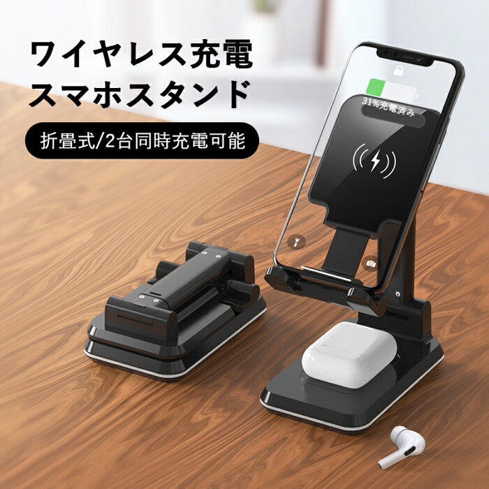 【2台同時充電可能】NIMASO ワイヤレス充電器 スマホスタンド 折畳式角度と高さ調整可 Qiワイヤレスチャージャー 急速 アイフォーンスタンド 卓上 iPhone13 iPhone13pro13promax12mini iPhone12 iPhone11 12pro XS iphone11proiPhonese3 iPhoneXR送料無料 1年保証