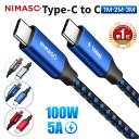 【半額50％OFFクーポン対象★楽天1位】NIMASO タイプc ケーブル 100W/5A 急速充電 3m 2m 1m USB Type-C ケーブル Android ケーブル PD急速充電 データ転送 マジックテープ付き USB2.0 ipad air5/mini6 iPad Pro11/12.9 Macbook/Android/Nintendo typeC機種対応 送料無料