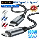 2点目半額クーポン【楽天1位獲得 100W/5A PD急速充電】NIMASO タイプc ケーブル iPhone15 iPhone15pro max 充電ケーブル USB Type-C ケーブル 3m 2m 1m 0.5m PD対応 データ転送 ipad air5/mini6 iPad Pro11/12.9 Macbook/Android/Nintendo/Pixel 対応 18ヶ月保証