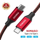 【楽天1位・2点買うと2点目半額！】NIMASO タイプc ケーブル 100W/5A 急速充電 3m 2m 1m USB Type-C ケーブル Android ケーブル PD急速充電 データ転送E-MARKチップ搭載 USB2.0 iPad air5 mini6 iPad Pro11/12.9 2021対応 Macbook/Android/Nintendo typeC機種対応 送料無料