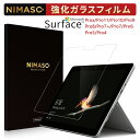 【楽天1位・3年保証】NIMASO Surface Pro 8/Pro 9/Pro X /Pro 7+/Pro 7/Pro 6/Pro 5/ Pro 4 液晶保護 ガラスフィルム『貼り付け失敗でも無料再送』強化ガラス 硬度9H 高透過率 スムーズなタッチ感度 指紋防止 防汚コート 送料無料