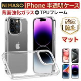 ̶饹ѤʤۡƷMILʡѾ׷NIMASO iphone  ޥåȥꥢ iphone15 iphone15pro iphone14pro max 14plus iphone13 iphone13pro max iphone13mini С ȥåץۡդ 1ǯݾ ɹ꡼