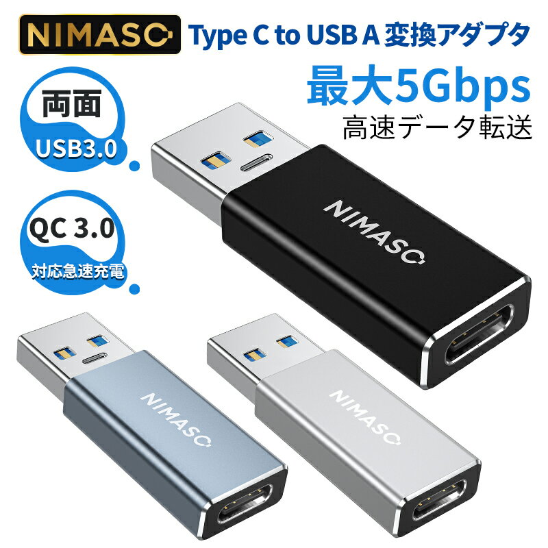 NIMASO USB C to USB A 変換アダプタ 両