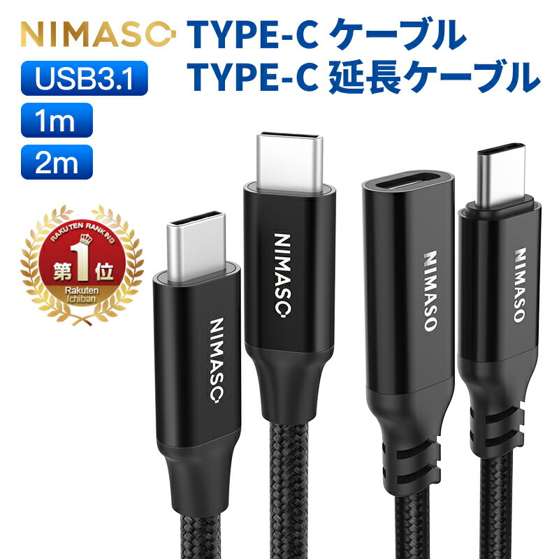  10%OFFN[|zzI  yV1  NIMASO USB Type-C fo 5A}[d 1m 2m 18ۏ usbc P[u Type-c [dP[u }[d USB 3.1 USB3.1 Gen2 PDΉ 4K 60Hz MacBook iPad ^Cvc@ ipadmini6 ipad 11/12.9 2021 ipad air5 Ή type-c