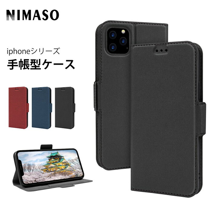 【 職人技 圧倒的な高評価】Nimaso iPhone11 ケース 手帳 iphone11 Pro 保護ケース 手帳 iphone 11 Pro Max ケース 手帳型 iphoneケース 手帳型 スマホケース カバー カード収納 ハニカム放熱 両親へのプレゼント