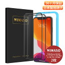 【感謝祭セール中】【ガイド枠付き 2枚 3年保証】NIMASO iPhone SE2 iPhone11ガラスフィルム iPhone11 Pro全面保護フィルム iPhone11ブルーライトカット iPhone11覗き見防止 iPhone11アンチグレア 強化ガラス iPhone XR/XS iPhone 7/8フィルム