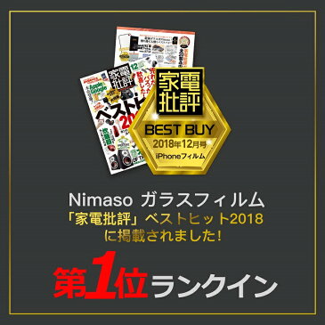 【ガイド枠付き 1枚組】NIMASO アイフォン iPhone12 ガラスフィルム iPhone12 Pro フィルム 12 mini 12 Pro Max iPhone SE2 iPhone11 iPhone11 Pro iPhone xr フィルム iPhone液晶保護フィルム ブルーライト 覗き見防止 アンチグレア 強化ガラス