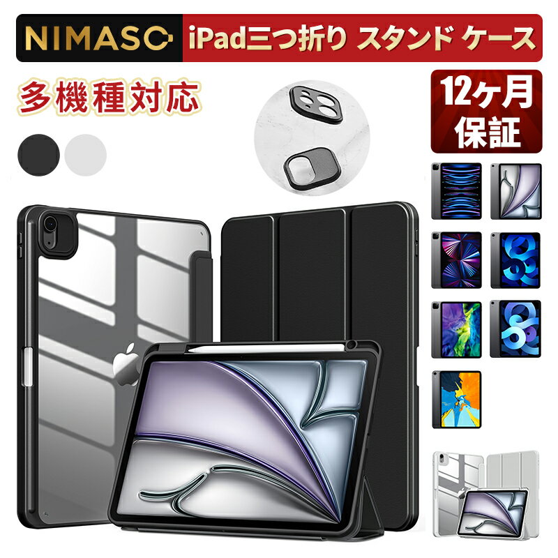 NIMASO iPad Air 11 (2024)(M2) 6 б iPad Air 5/4(2022/2020)   iPad Pro 11 4/3/2/1 б (2022/2021/2020/2018) ޤ  Ģ ¿ѹǽ ڥۥդ Ѿ׷ 󥺥ե졼դ 졼פ򸫤