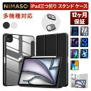 【三つ折り· ペンホルダー付き】NIMASO iPad air 13 インチ ケース(2024) iPad Pro 11インチ 第4/3/2/1世代 ...