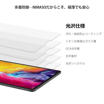 【iPad 10.2(8世代)・iPad Air 4】【ガイド枠付き】NIMASO iPad フィルム iPad 10.2（第8世代）ipad air 4 フィルム iPad Pro 10.5 9.7 mini iPad pro 11 12.9 フィルム 光沢仕様 ブルーライトカット ペーパーライク アンチグレア 飛散防止