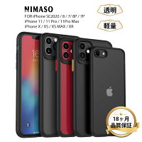 iphone11 ケース iphone 11 pro ケース iPhone 11 pro Max ケース iPhone X XS ケース iPhone XR ケース iPhone xs max ケース iPhone8 8 Plus ケース トラップホール付き ワイヤレス充電対応 Nimaso